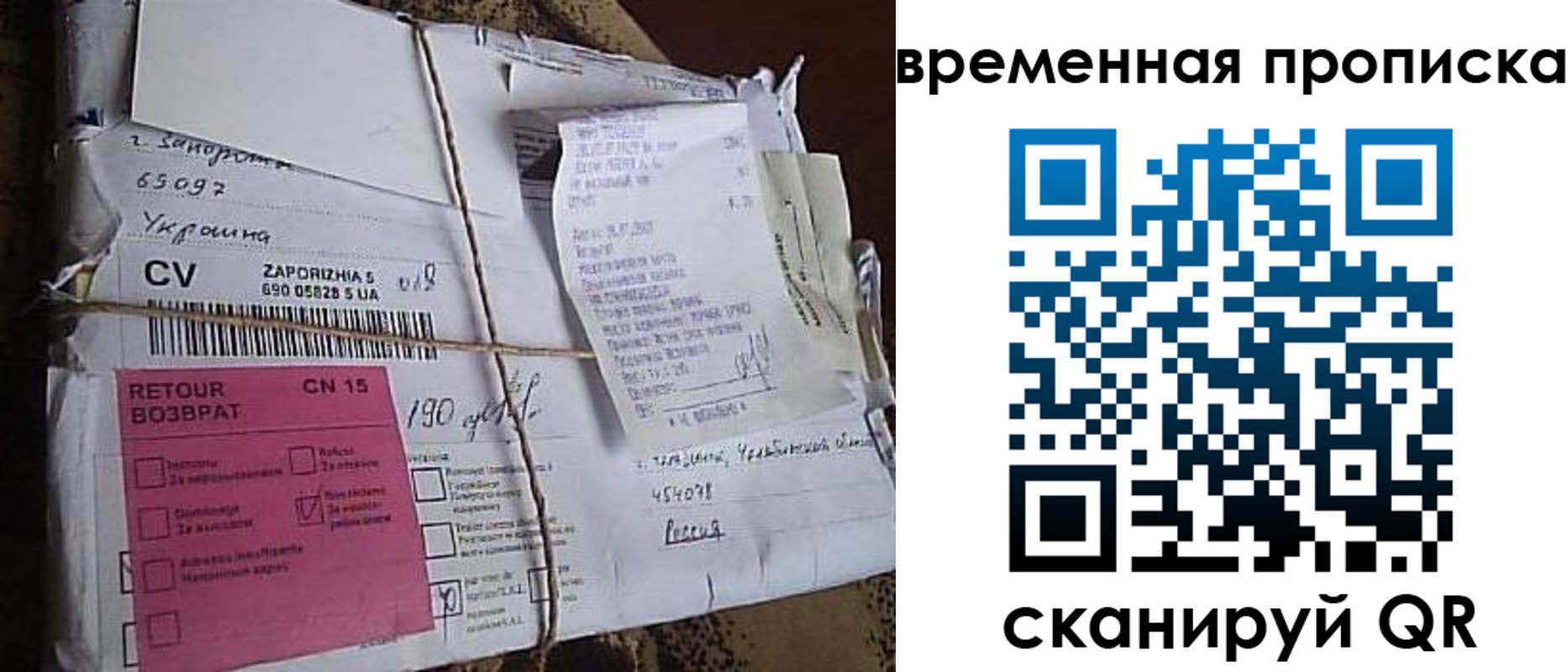 временная регистрация в Алейске