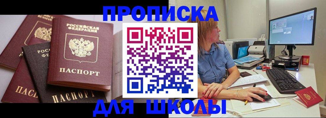прописка для военкомата в Алейске