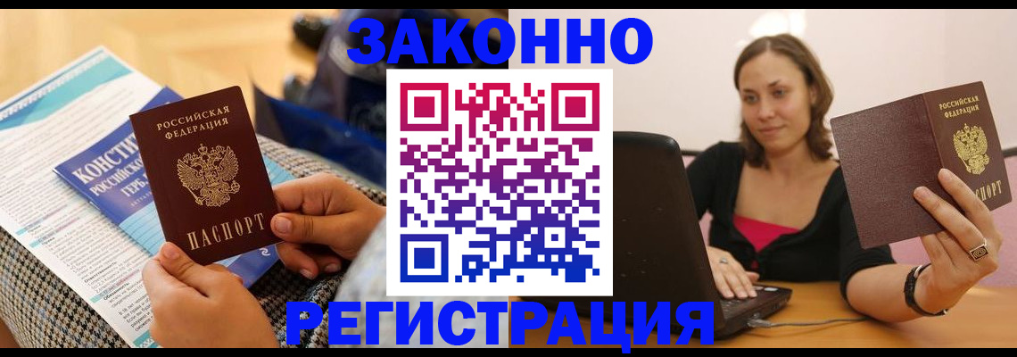 миграционный учет в Алейске