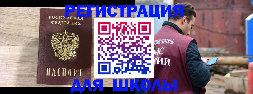 временная регистрация купить в Алейске