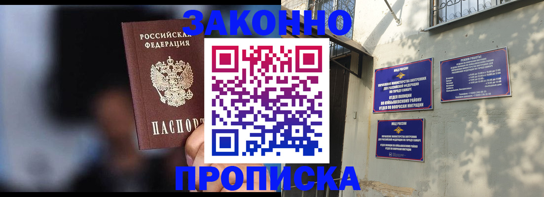 прописка паспорт в Алейске